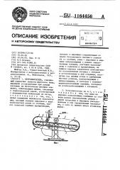 Ветродвигатель (патент 1164456)