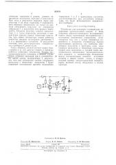 Устройство для измерения температуры (патент 233251)