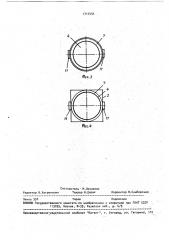 Фильтр (патент 1710956)