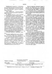 Установка для производства известняковой муки (патент 1660738)