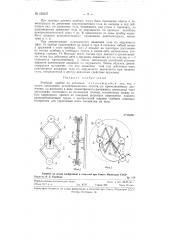 Учебный прибор по механике (патент 122347)