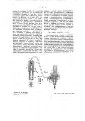 Устройство для подачи и распыливания топлива в бескомпрессорных двигателях внутреннего горения (патент 40664)