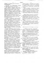Затвор к емкостям (патент 742271)
