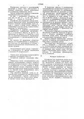 Устройство для сваривания концов полимерной обвязочной ленты (патент 1570949)
