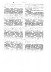 Горелка (патент 1015188)
