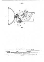 Вращающийся резец (патент 1764836)
