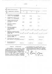 Дозирующийся стекловолокнит (патент 610845)