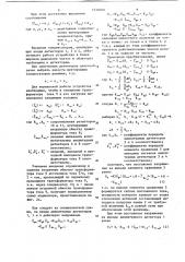 Индикатор настройки резонансного усилительного каскада (патент 1238200)