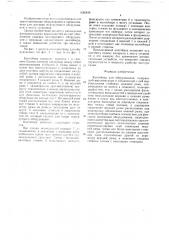 Контейнер для оборудования (патент 1685816)