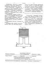Супермаховик (патент 1359521)