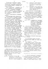 Способ определения содержания эруковой кислоты (патент 1221561)