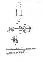 Захват-кантователь для цилиндрическихгрузов (патент 831709)