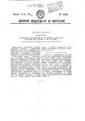 Усилитель (патент 36497)