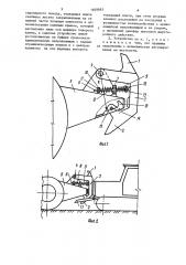 Сцепное устройство скреперного поезда (патент 1609885)