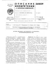 Штамм дрожжей saccharomyces ell1psoideus красносмородиновая спб (патент 265039)