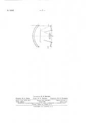 Патент ссср  162682 (патент 162682)