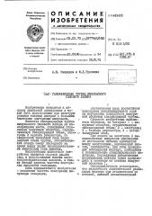 Газоразрядная трубка импульсного газового лазера (патент 443435)
