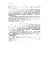 Косилка двухбрусная полунавесная (патент 135715)