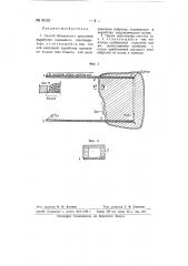 Способ бесшахтного крепления выработки подземного газогенератора (патент 66182)