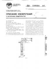 Способ добычи нефти (патент 1348561)