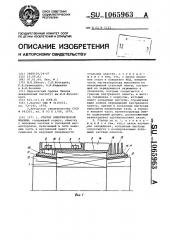Статор электрической машины (патент 1065963)