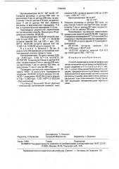 Способ коррекции аномалий рефракции (патент 1766404)