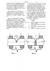 Способ приварки проволоки к стержневым контактам (патент 1260150)