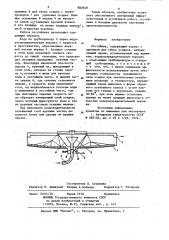 Отстойник (патент 882948)