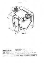 Устройство для перегрузки сыпучих материалов (патент 1504172)