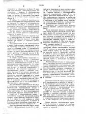 Устройство для ступенчатого цементирования (патент 702156)