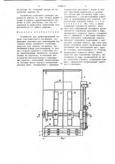 Устройство для ориентированной подачи толстолистового материала (патент 1392015)