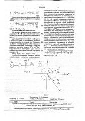 Способ определения долевого участия потребителей в ухудшении неуравновешенности напряжений (патент 1749852)