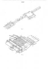 Установка для производства керамических облицовочных плиток (патент 612802)
