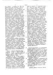 Трамбовка (патент 734332)