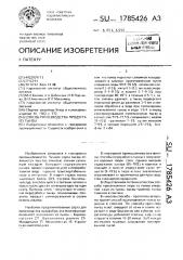 Способ производства продукта из тыквы (патент 1785426)