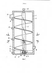 Флюидизационный скороморозильный аппарат (патент 1789842)