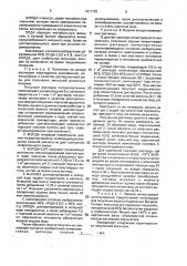 Способ получения битумной эмульсии и эмульгирующая добавка в эмульсию (патент 1817703)