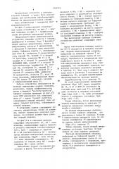 Микропроцессорное вычислительное устройство (патент 1269145)