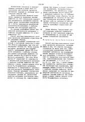 Способ акустико-эмиссионного контроля прочности материалов (патент 1381383)