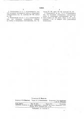 Резистивная композиция (патент 319000)