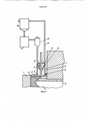 Устройство для улавливания газов,выделяющихся при производстве алюминия электролизом (патент 1025756)