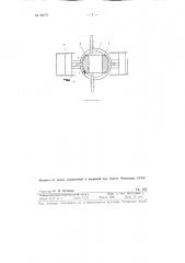 Кулисно-эксцентриковый механизм (патент 80777)