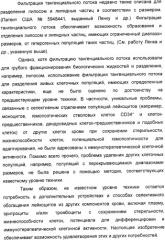 Устройство для фильтрации тангенциального потока и способы обогащения лейкоцитов (патент 2328317)