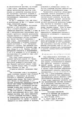 Зонд вибрационного плотномера (патент 939999)