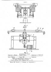 Устройство для шагового перемещения изделий (патент 1189630)