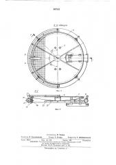 Панорамная кабина управления для грузоподъемных (патент 407822)