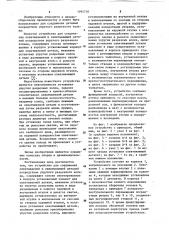 Устройство для соединения охватываемой и охватывающей деталей посредством упругого разрезного кольца (патент 1094718)