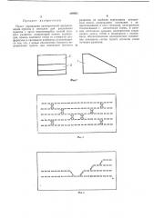 Пульт управления электрической централизации (патент 289953)