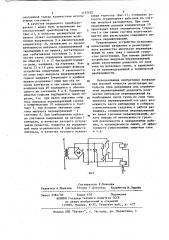 Устройство для регистрации импульсов тока (патент 1157602)