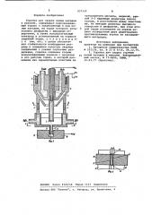 Горелка для сварки полым катодом в вакууме (патент 937114)